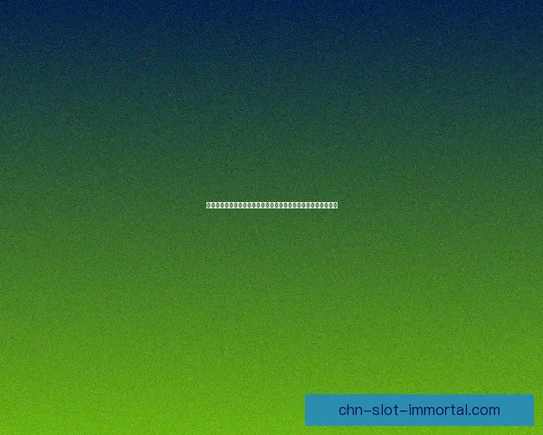 夏夷则理论探讨：从古代文明差异看中华文化的包容性与发展路径